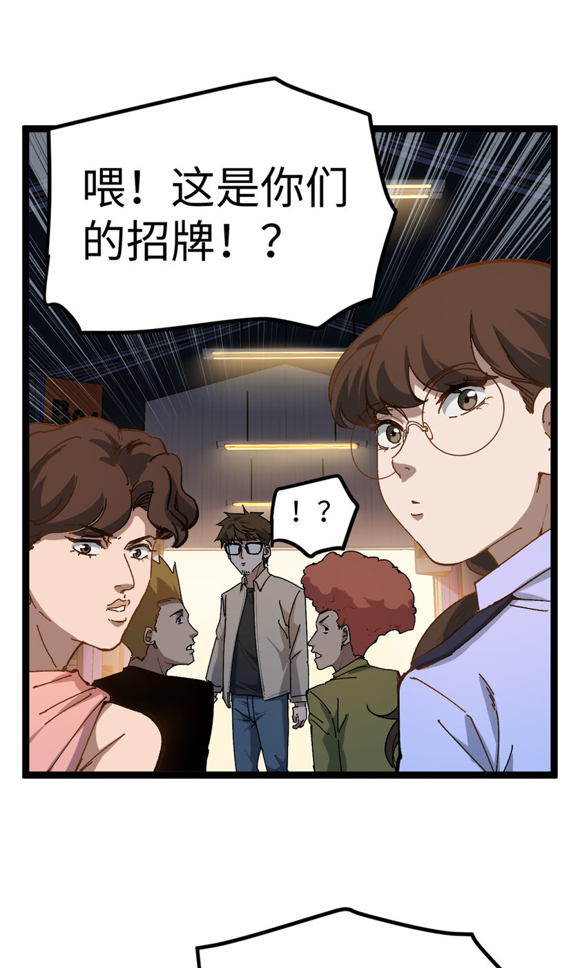 18 赵导没得罪你吧？-第18话