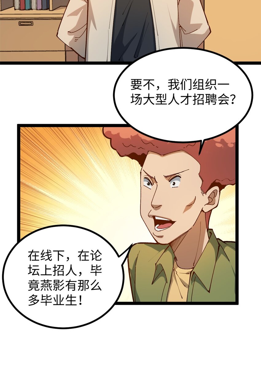 20 剧组缺人怎么办-第20话