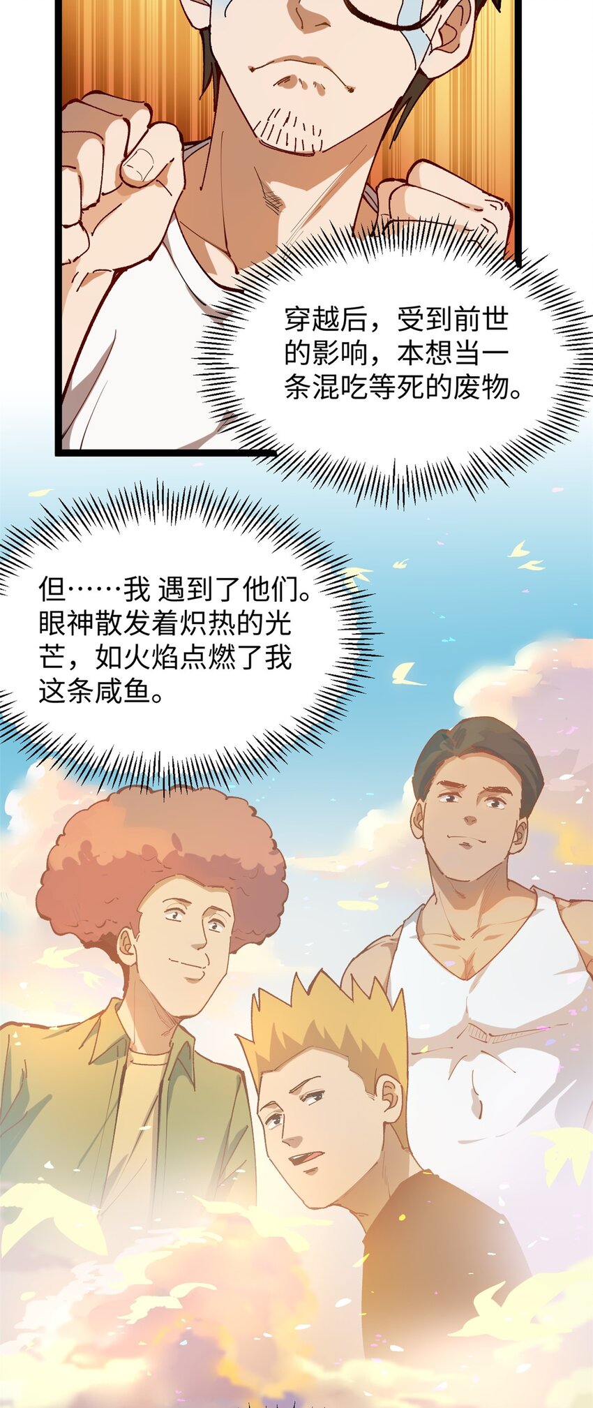 20 剧组缺人怎么办-第20话