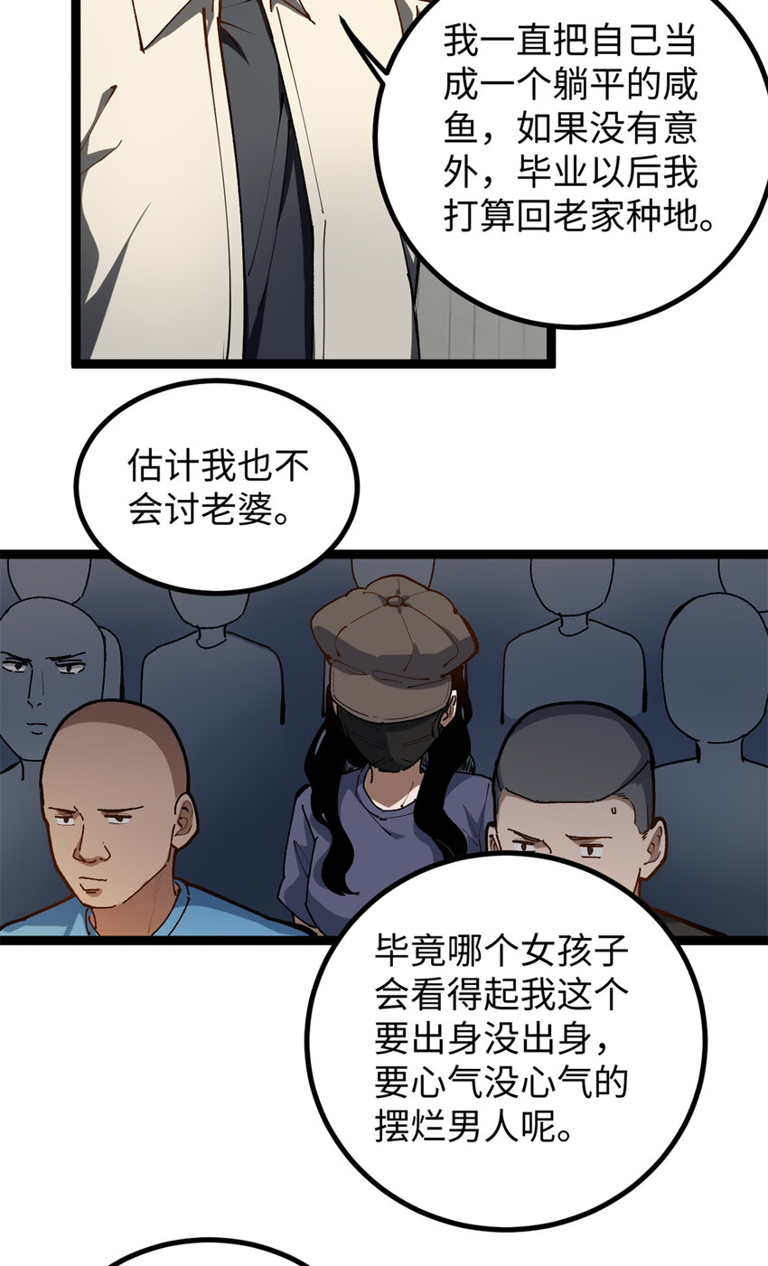 22 没有人是垃圾！-第22话