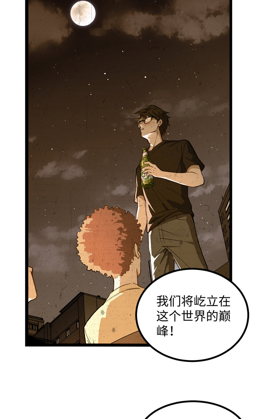 22 没有人是垃圾！-第22话