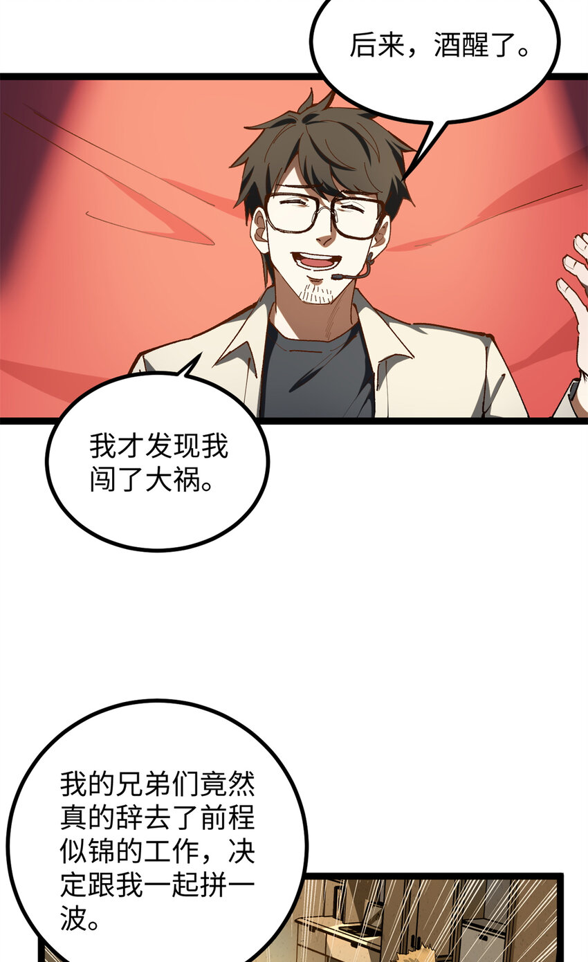 22 没有人是垃圾！-第22话