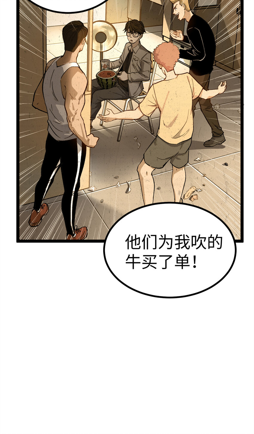 22 没有人是垃圾！-第22话