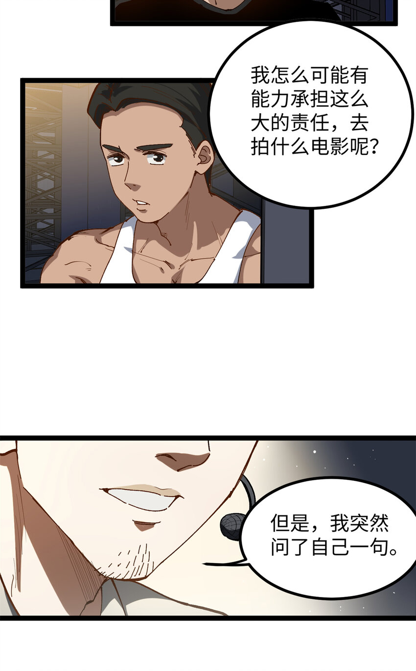 22 没有人是垃圾！-第22话