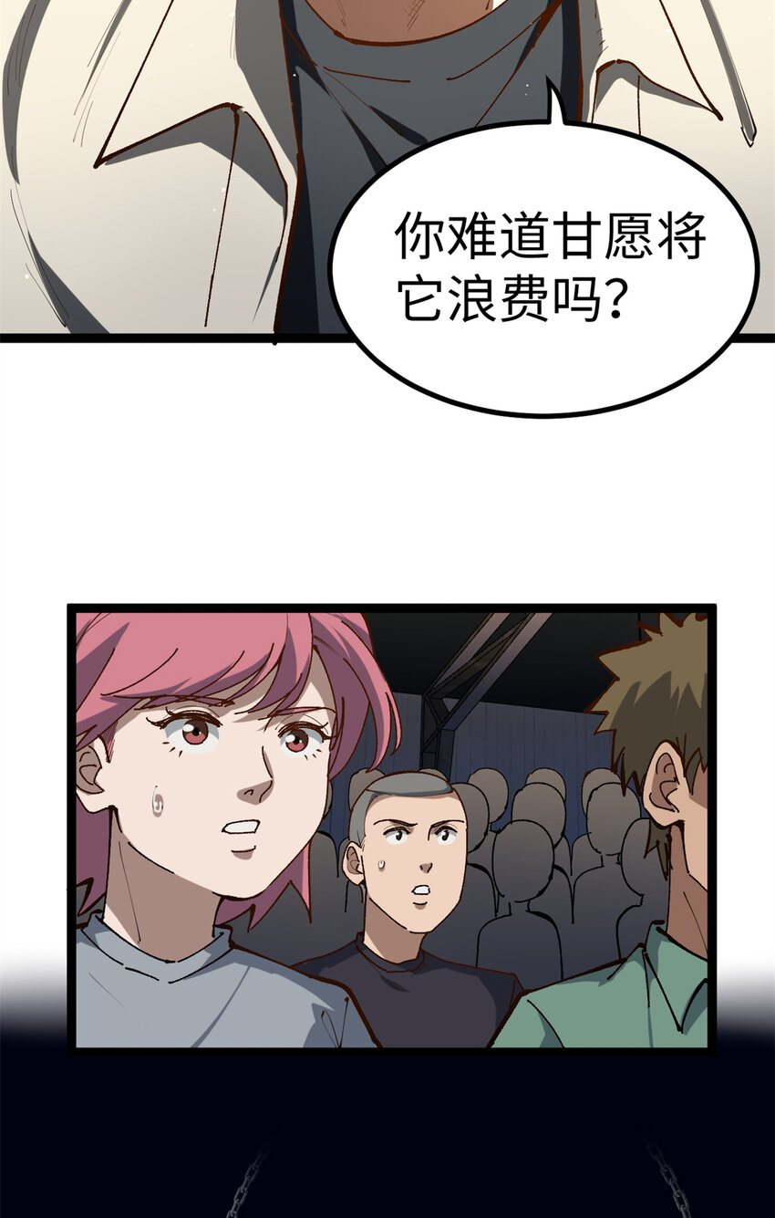 22 没有人是垃圾！-第22话