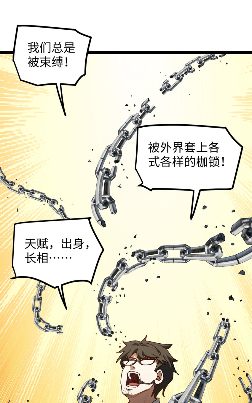 22 没有人是垃圾！-第22话