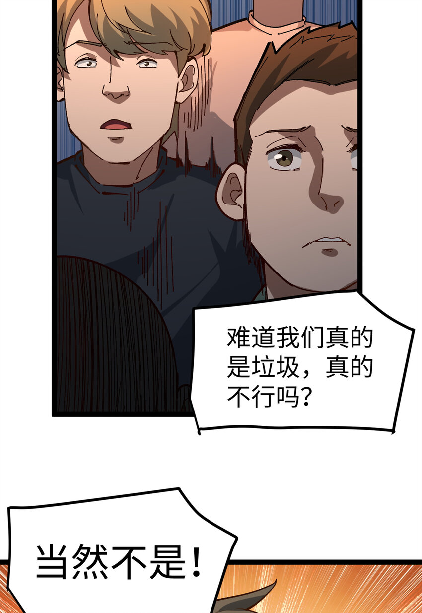 22 没有人是垃圾！-第22话