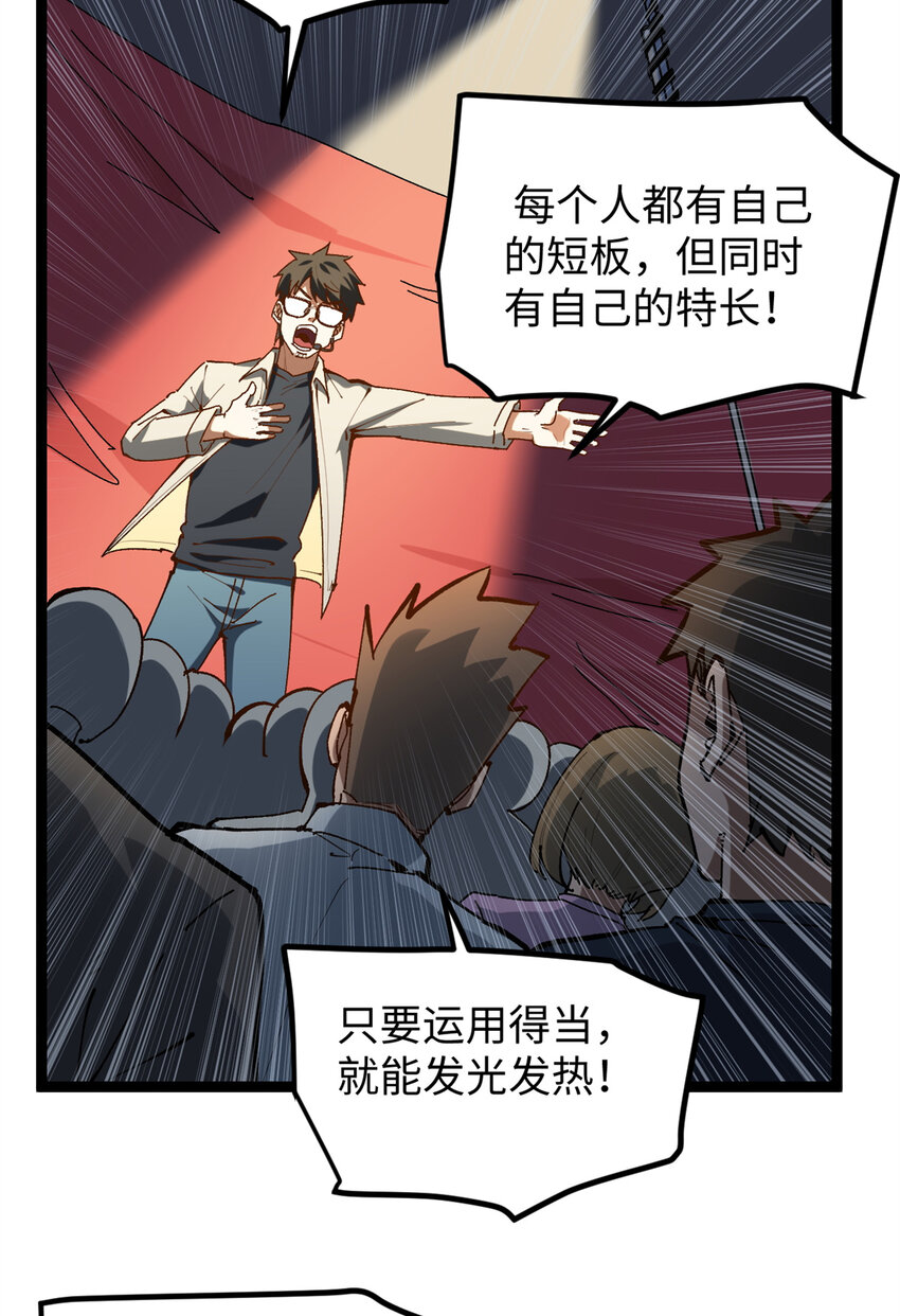 22 没有人是垃圾！-第22话