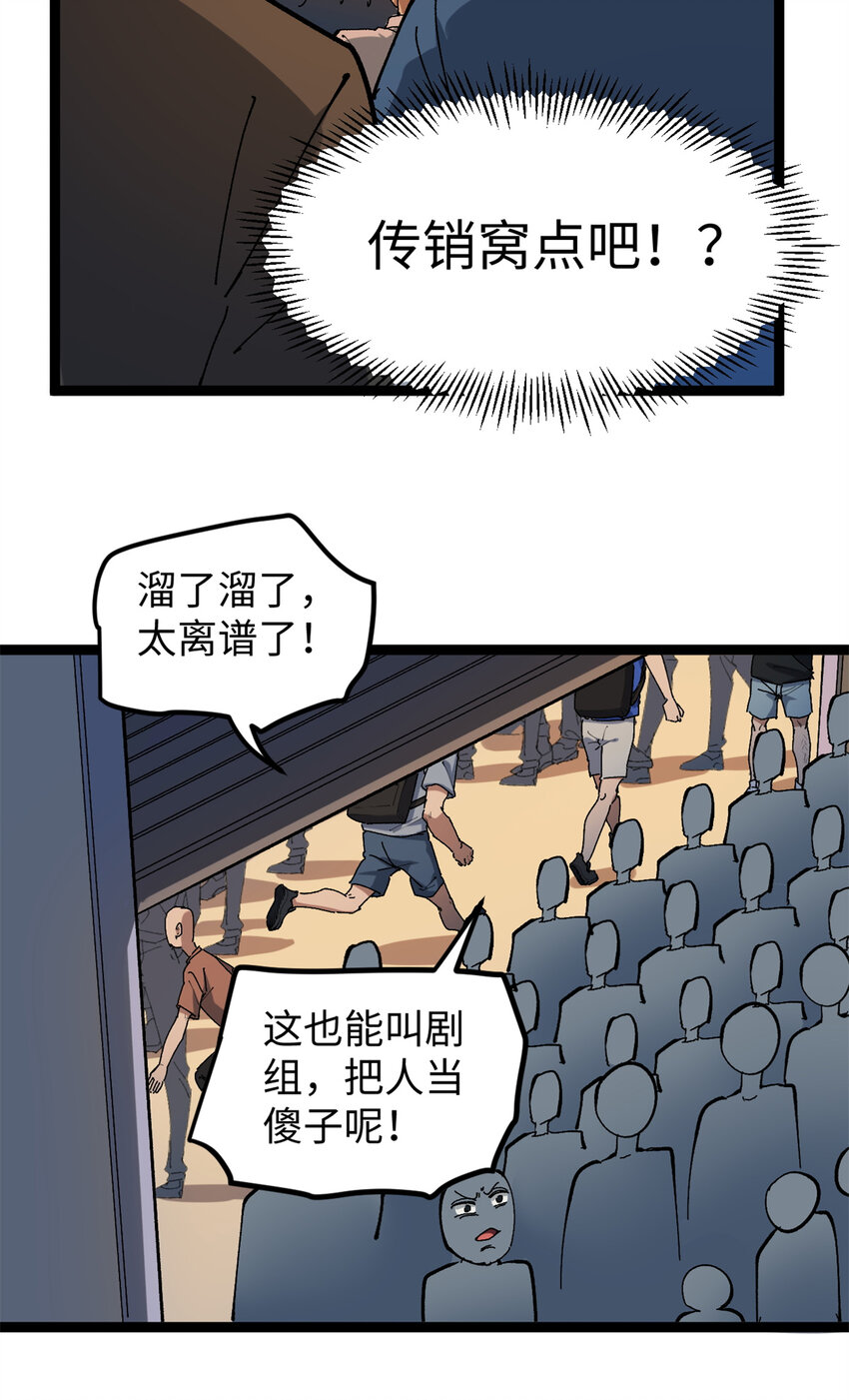 22 没有人是垃圾！-第22话