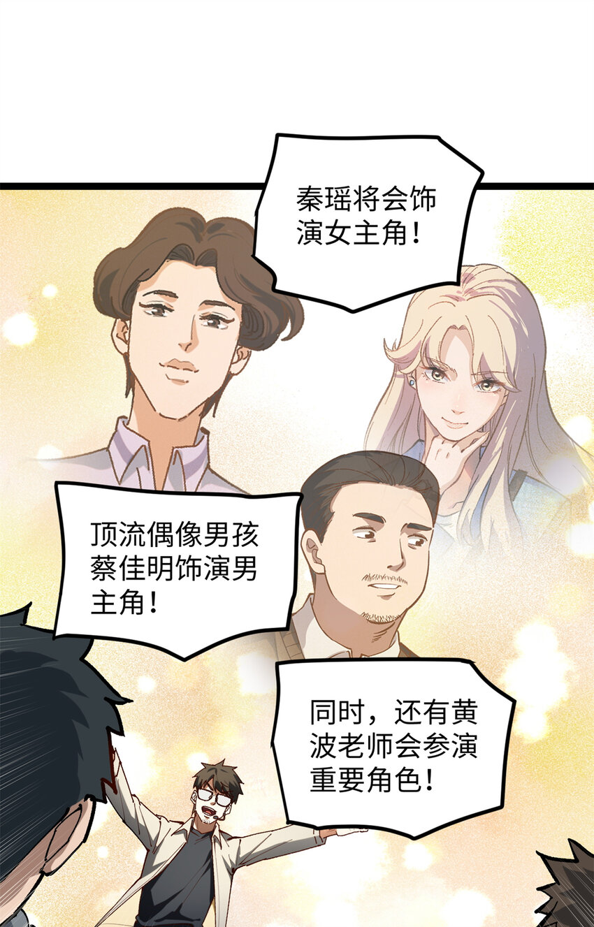 22 没有人是垃圾！-第22话