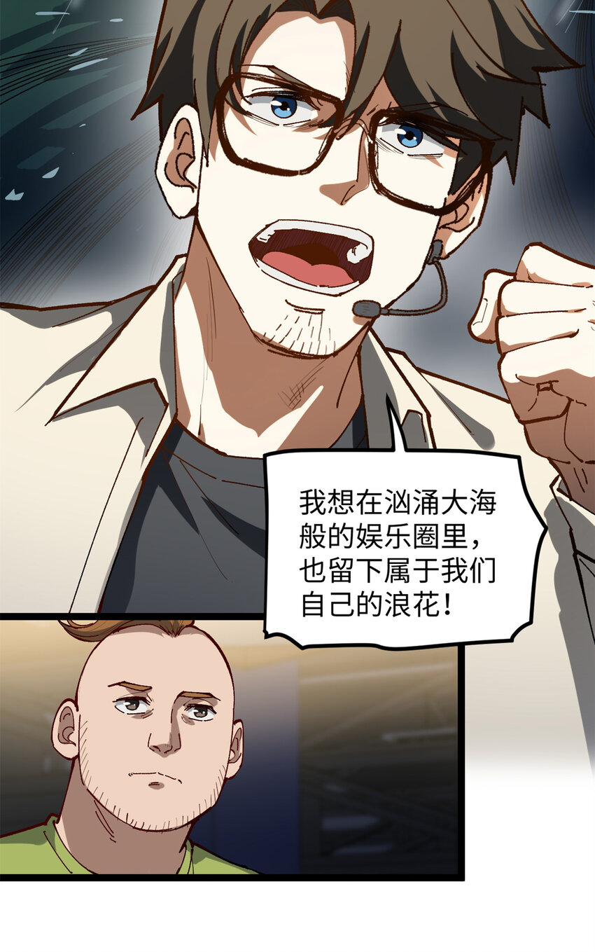 22 没有人是垃圾！-第22话