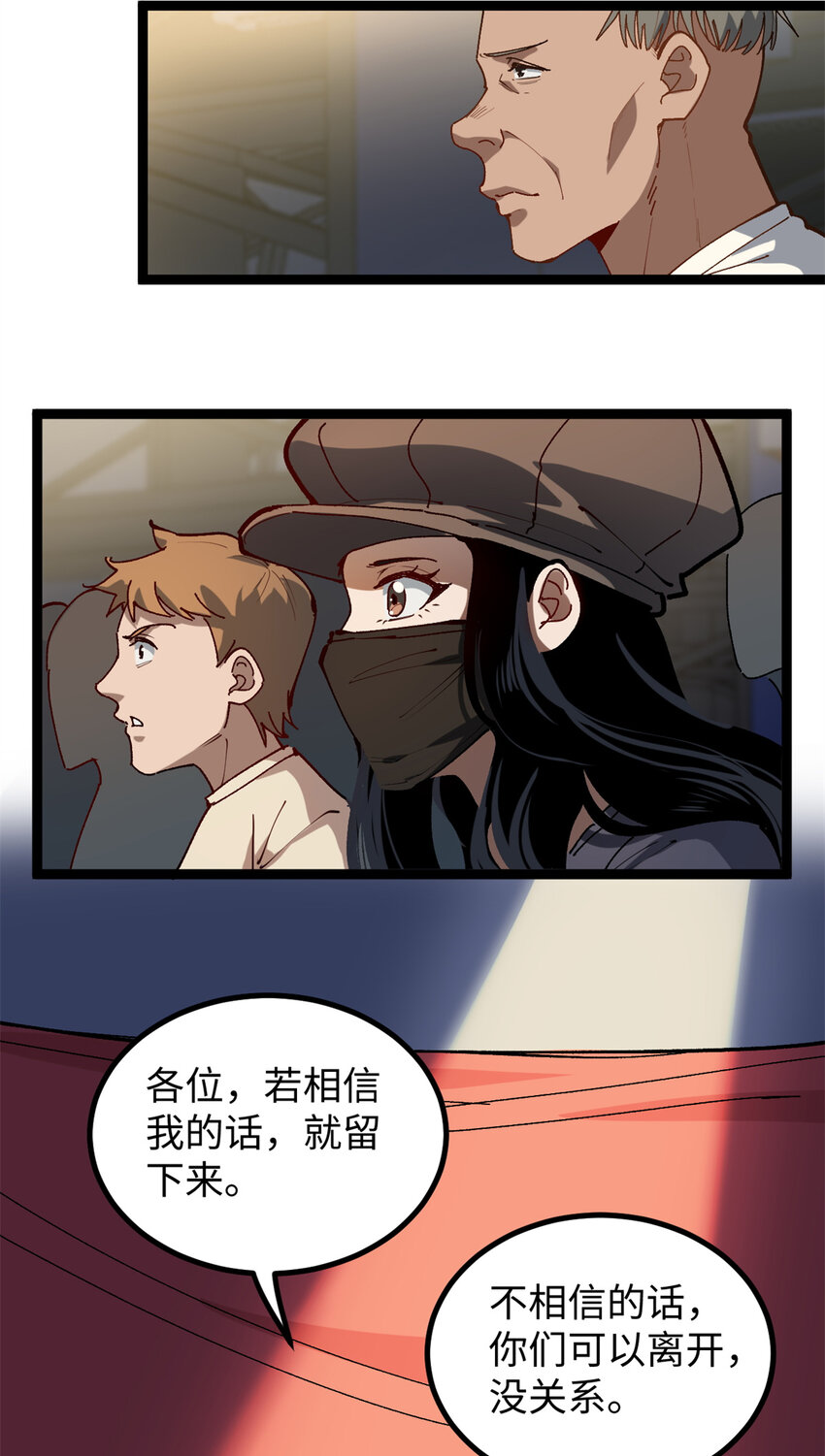 22 没有人是垃圾！-第22话