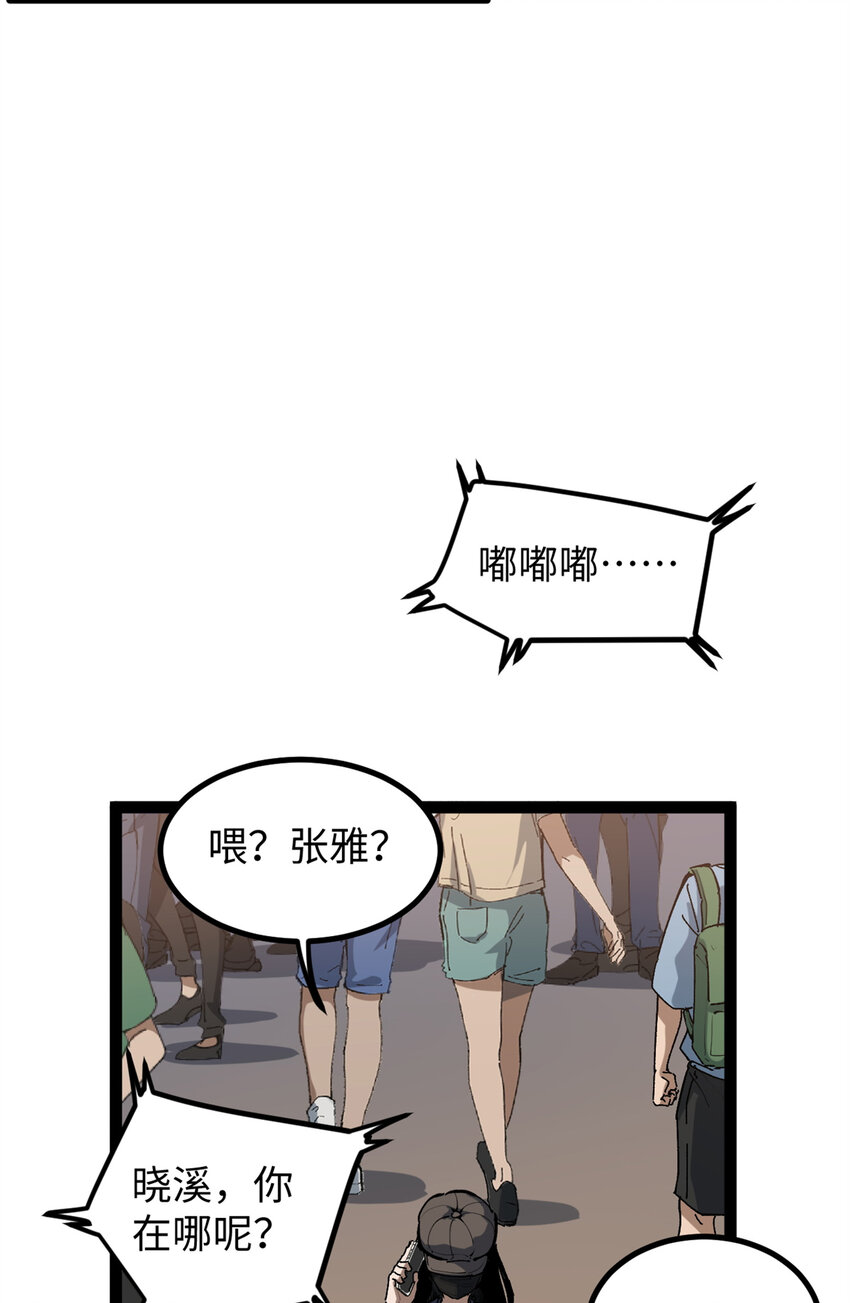 22 没有人是垃圾！-第22话