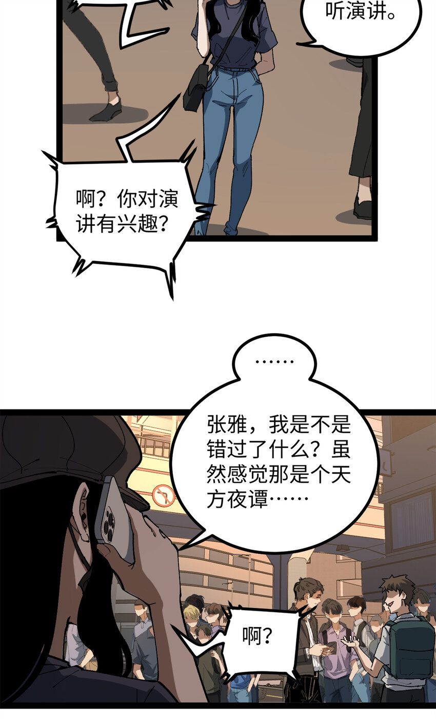22 没有人是垃圾！-第22话