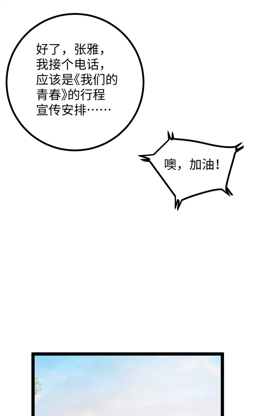 22 没有人是垃圾！-第22话