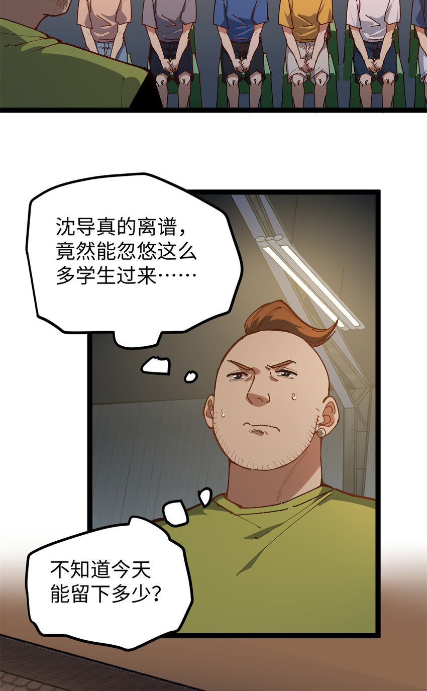 22 没有人是垃圾！-第22话