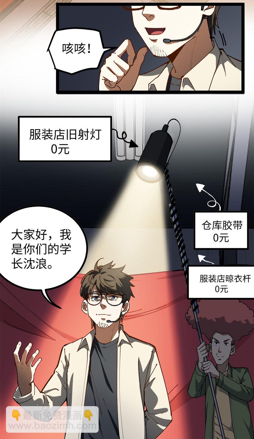 22 没有人是垃圾！-第22话