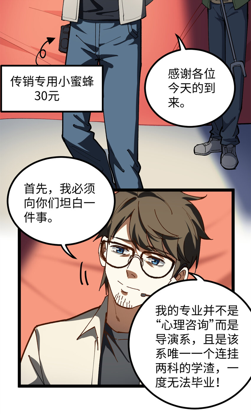 22 没有人是垃圾！-第22话