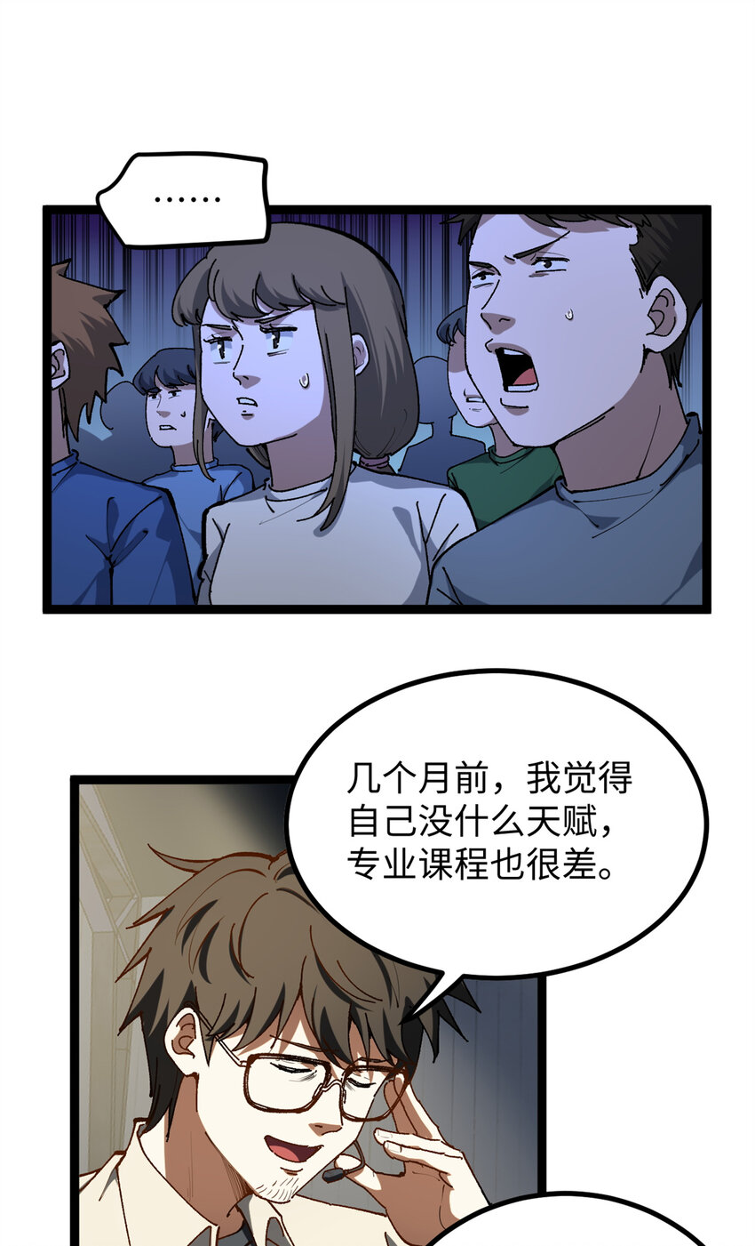 22 没有人是垃圾！-第22话