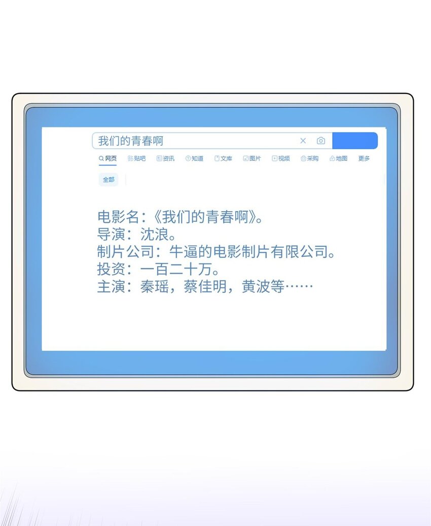 24 赵导心态崩了-第24话