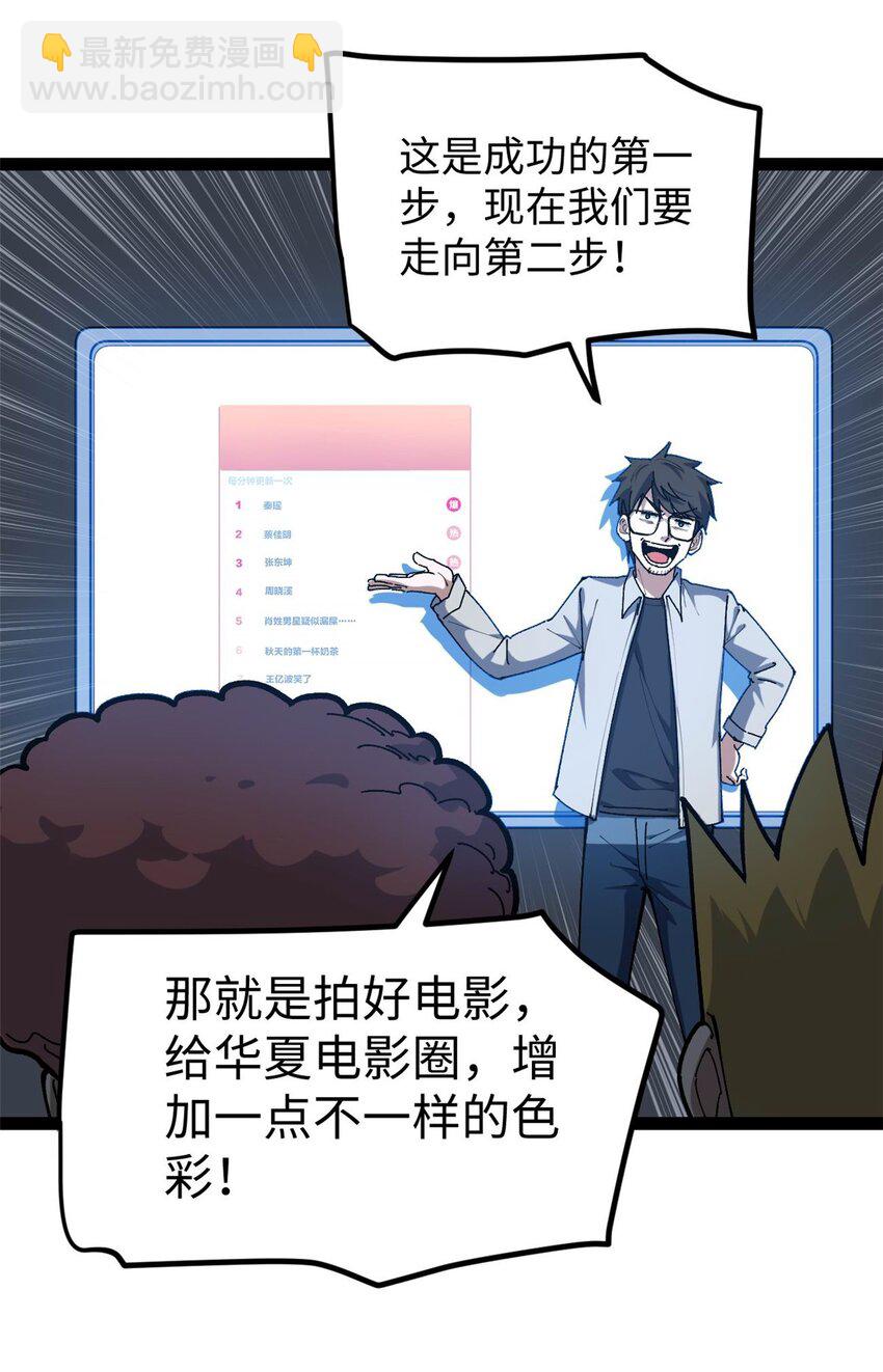 24 赵导心态崩了-第24话