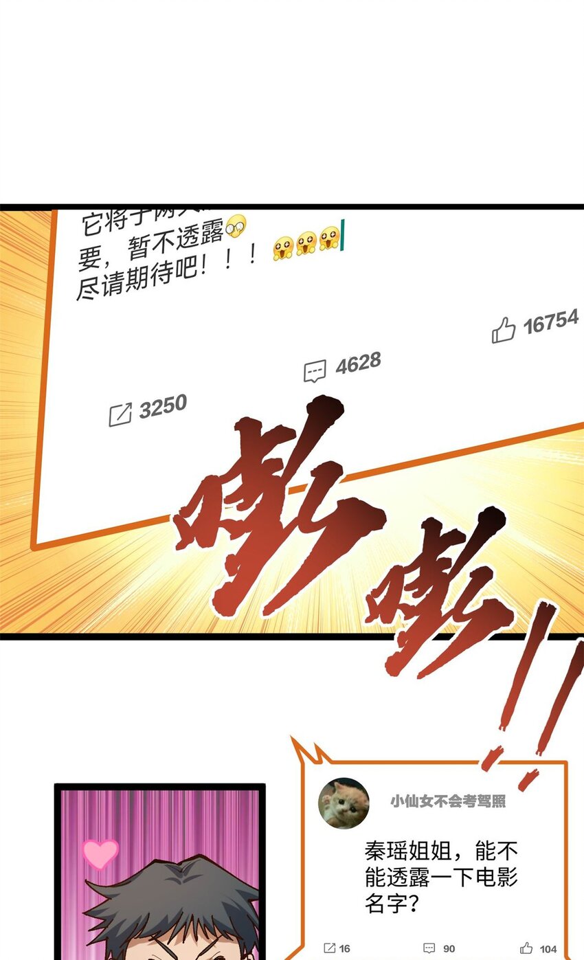 24 赵导心态崩了-第24话