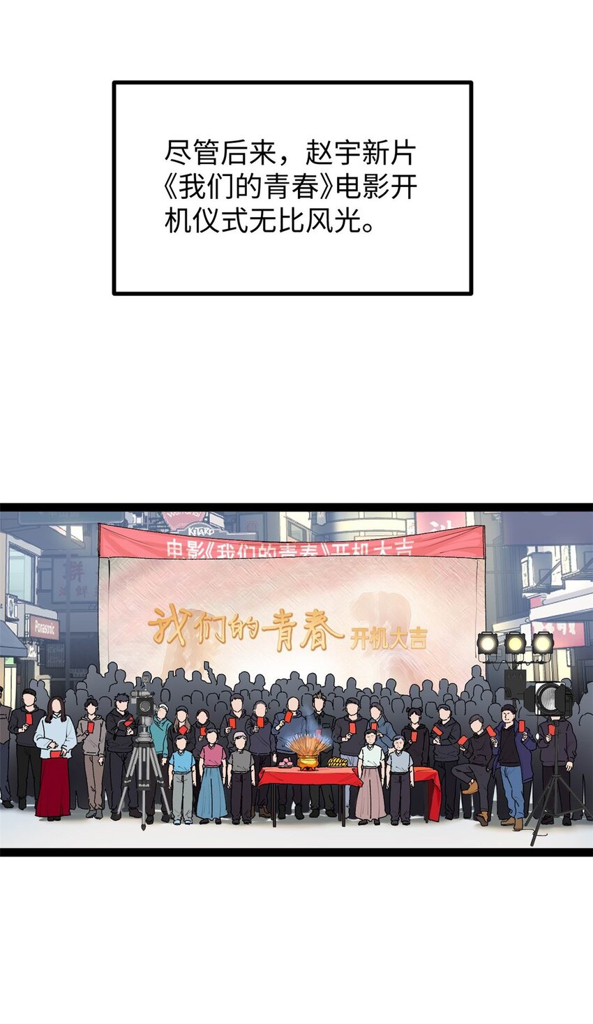 24 赵导心态崩了-第24话