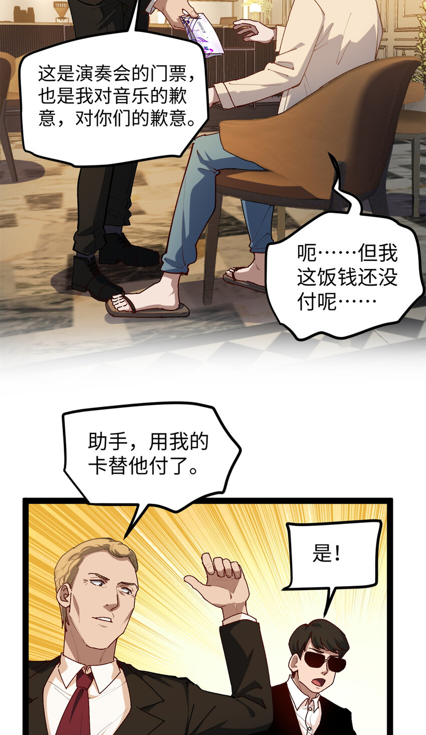 26 又遇见契科儿-第26话