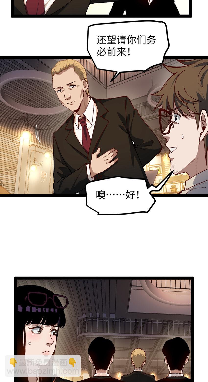 26 又遇见契科儿-第26话