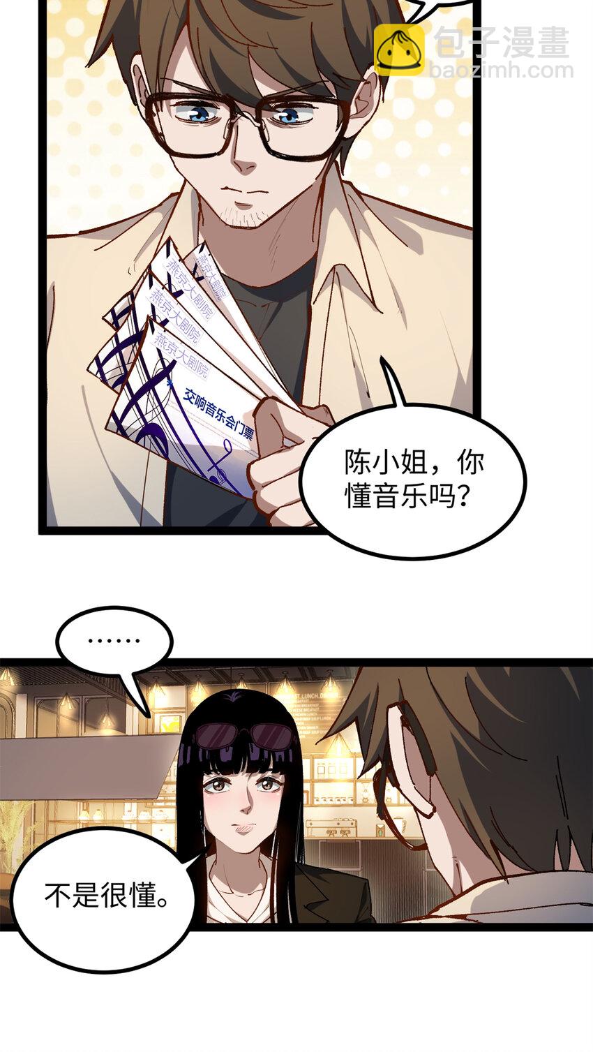 26 又遇见契科儿-第26话