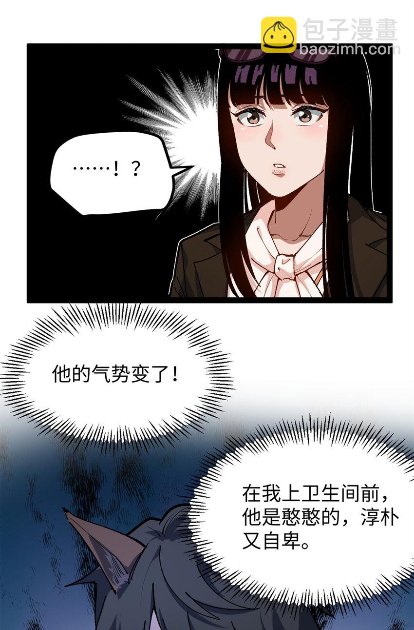 26 又遇见契科儿-第26话