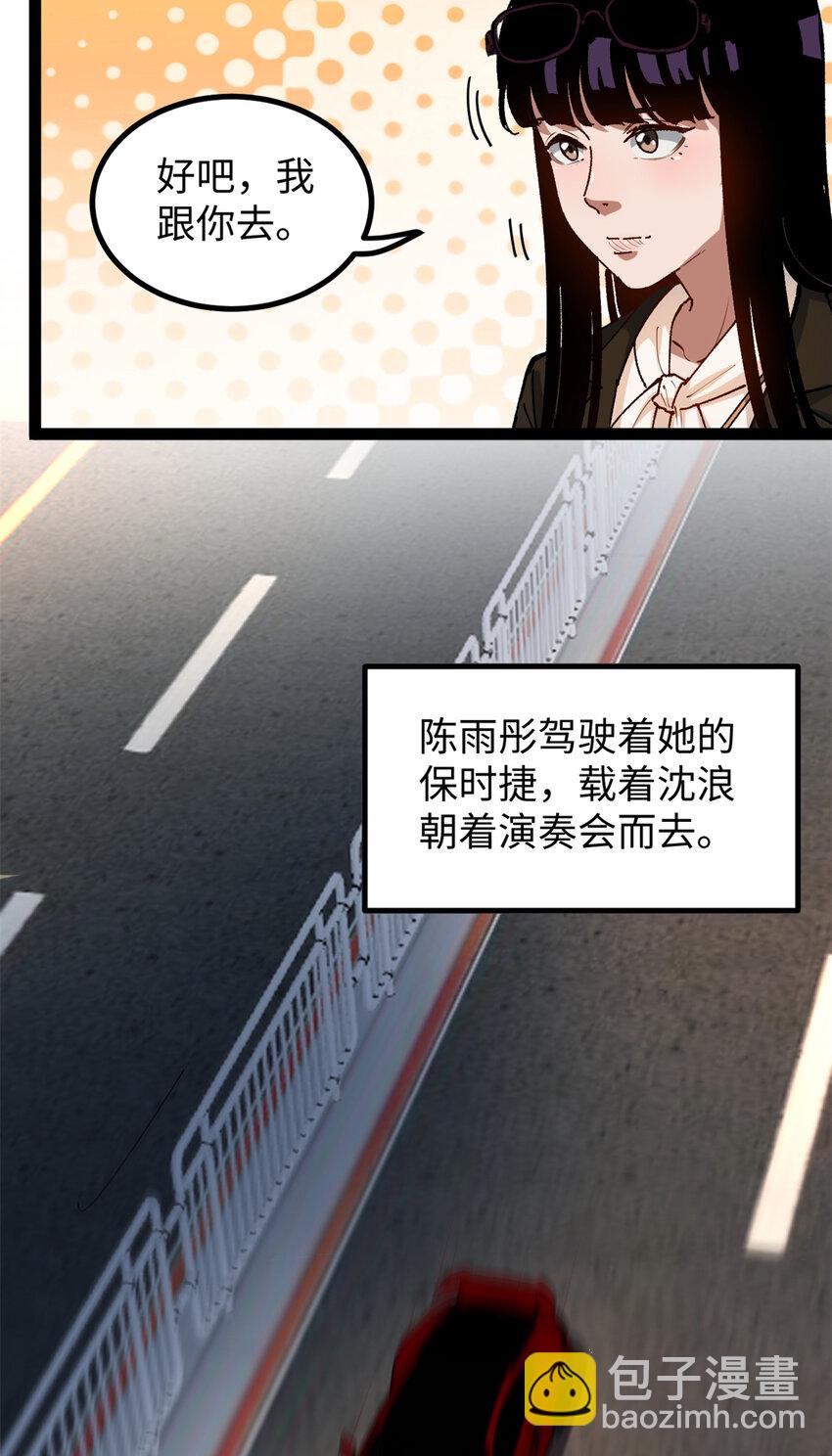 26 又遇见契科儿-第26话