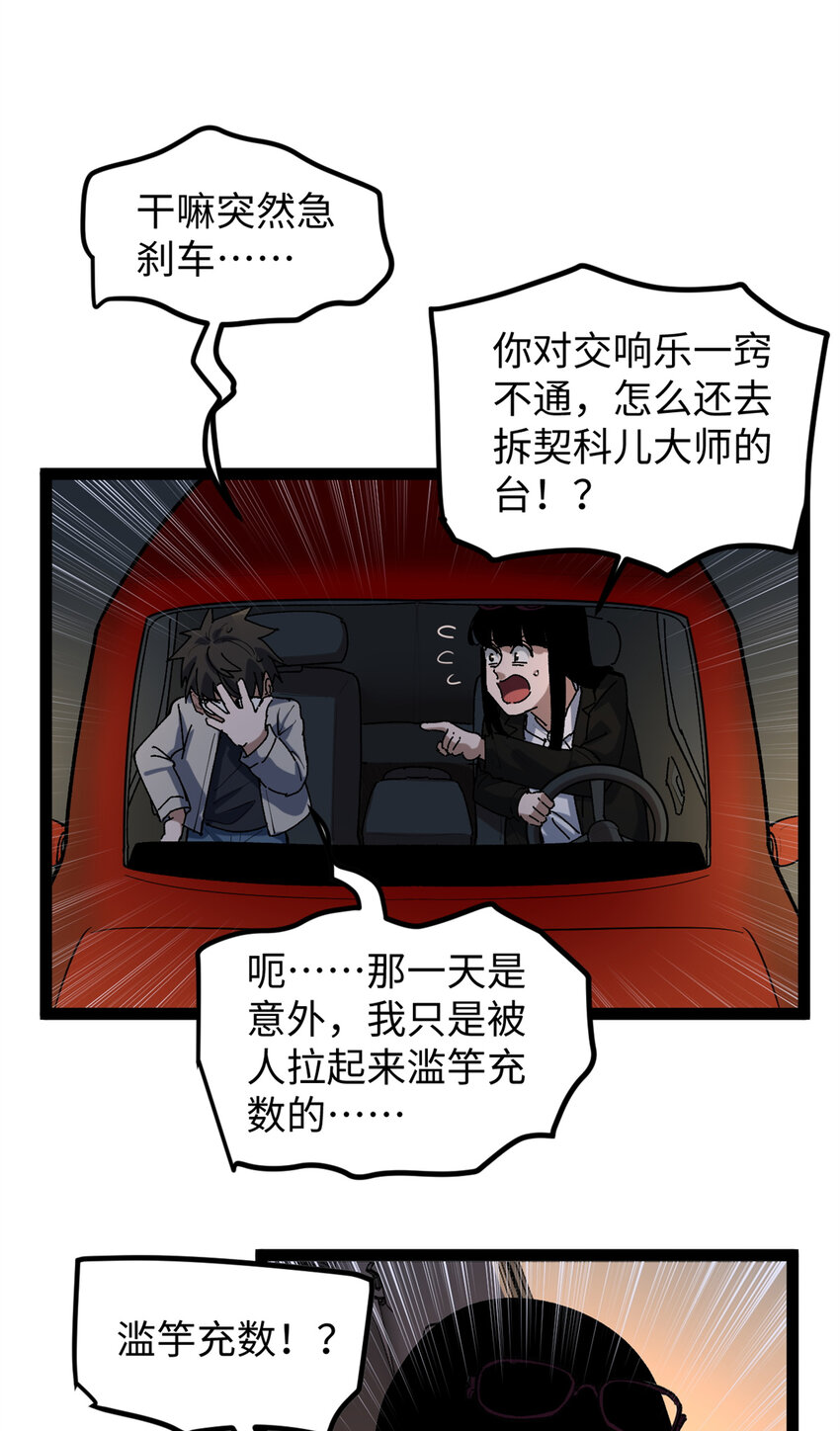 26 又遇见契科儿-第26话
