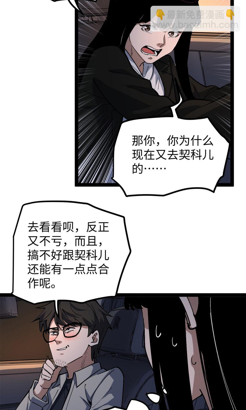 26 又遇见契科儿-第26话