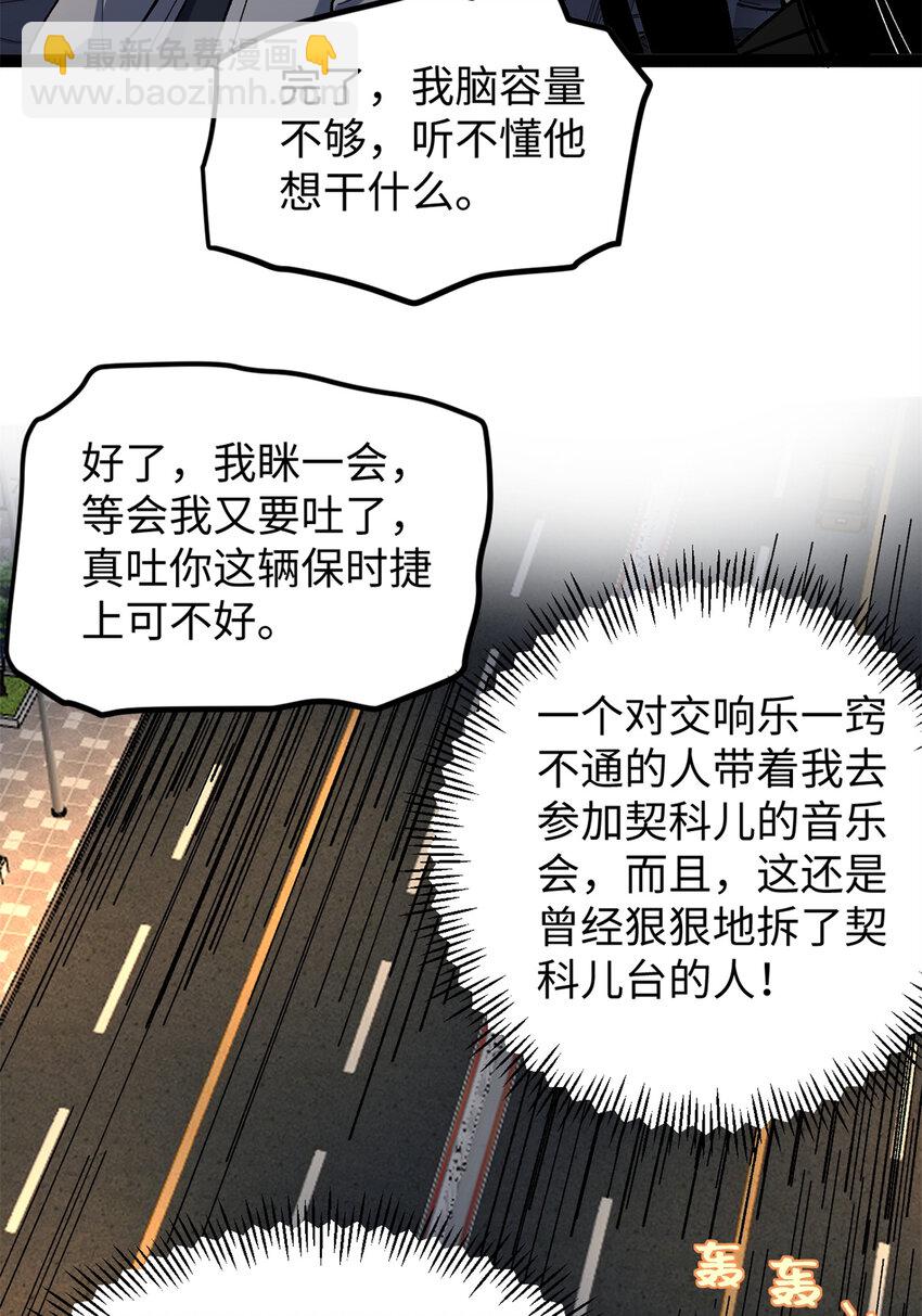 26 又遇见契科儿-第26话