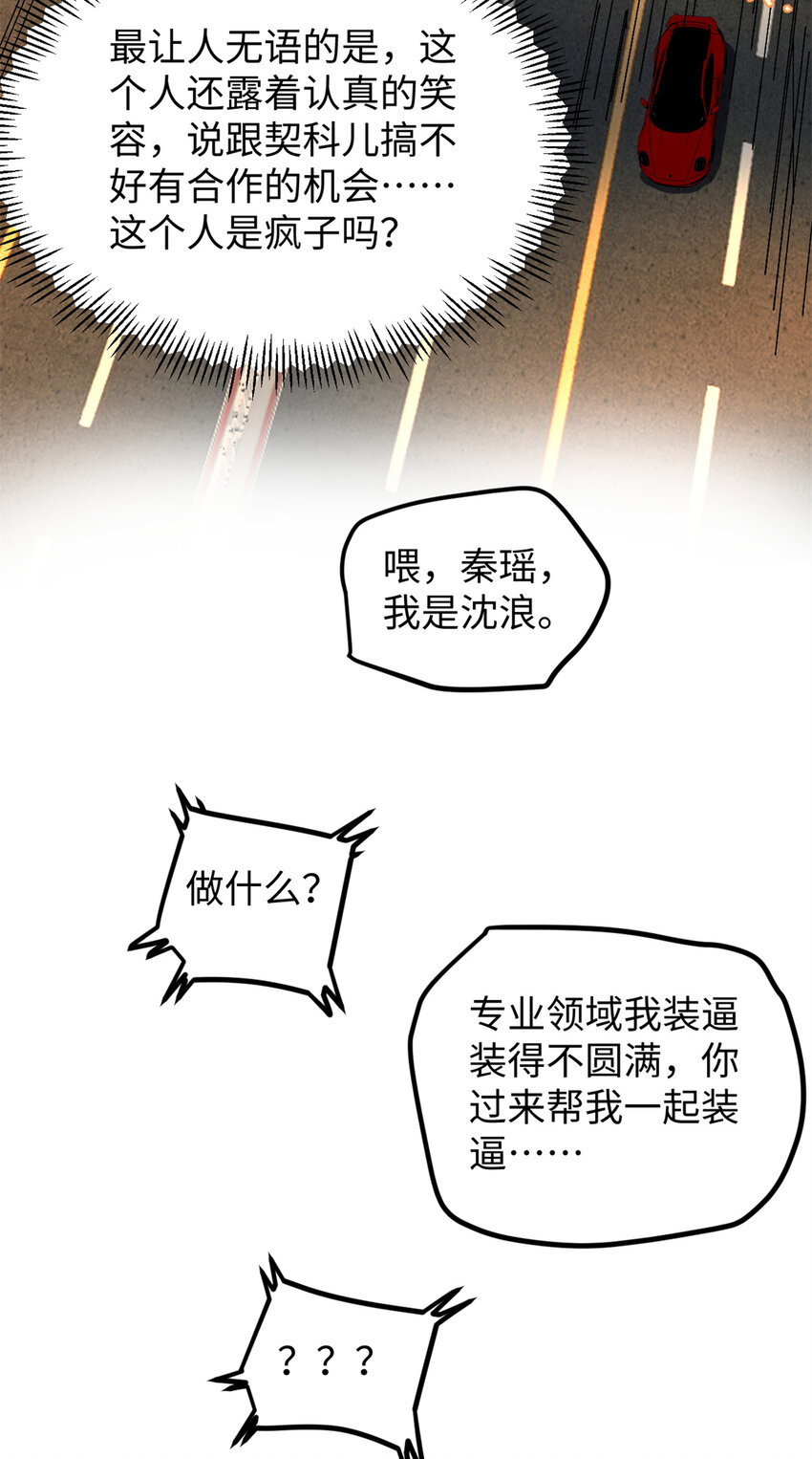 26 又遇见契科儿-第26话