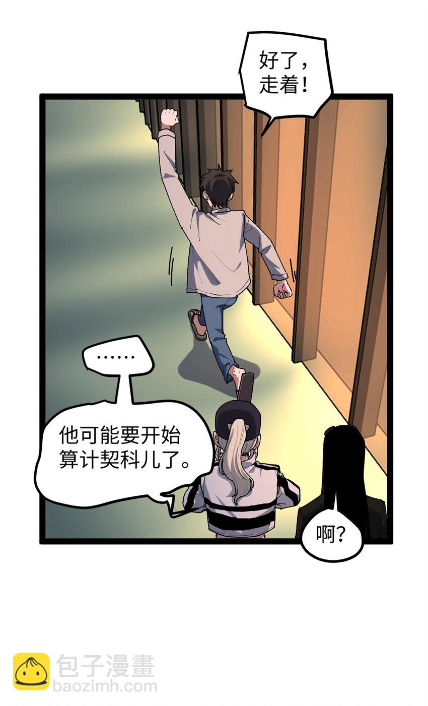 26 又遇见契科儿-第26话