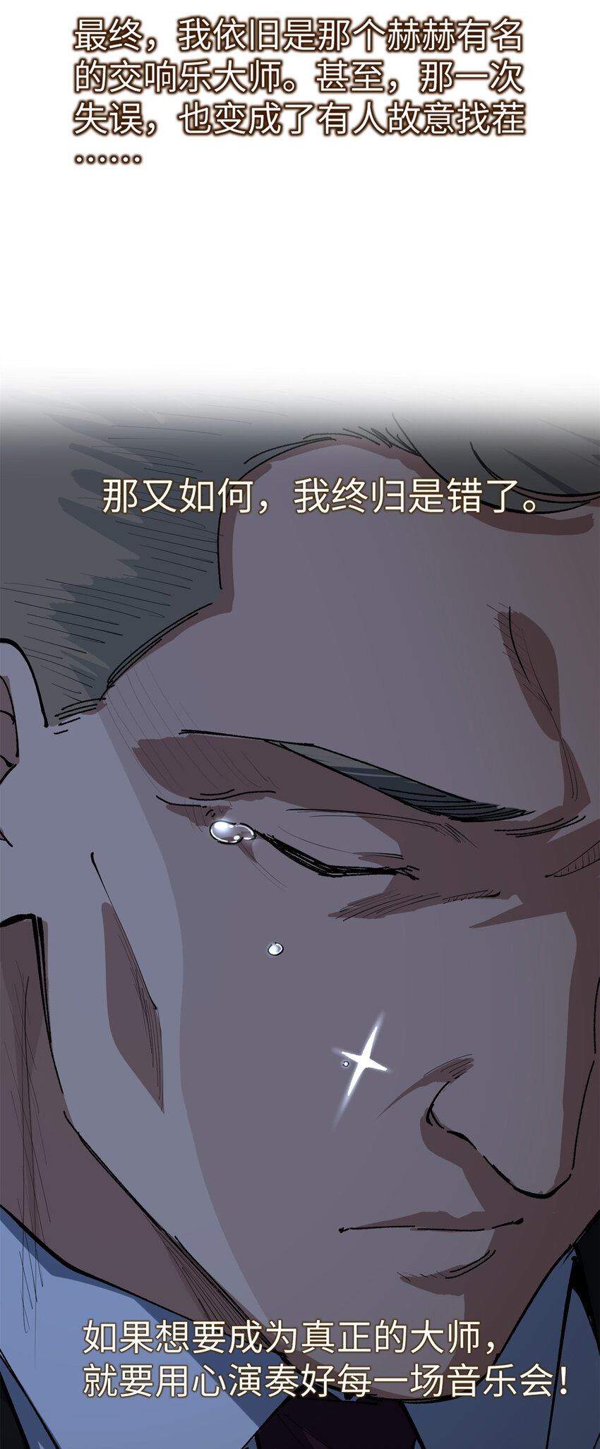 26 又遇见契科儿-第26话