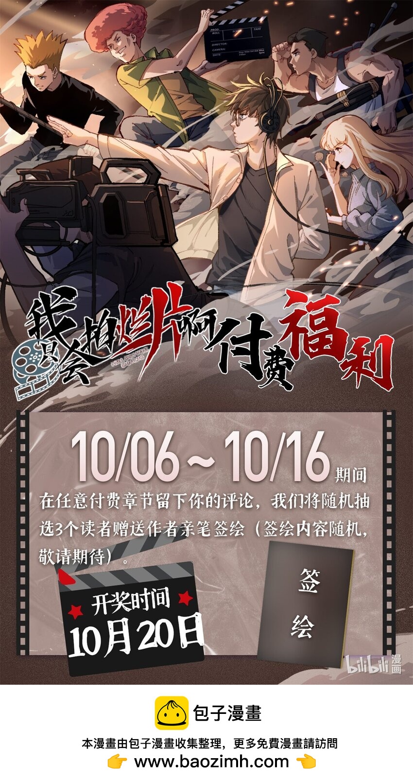 26 又遇见契科儿-第26话