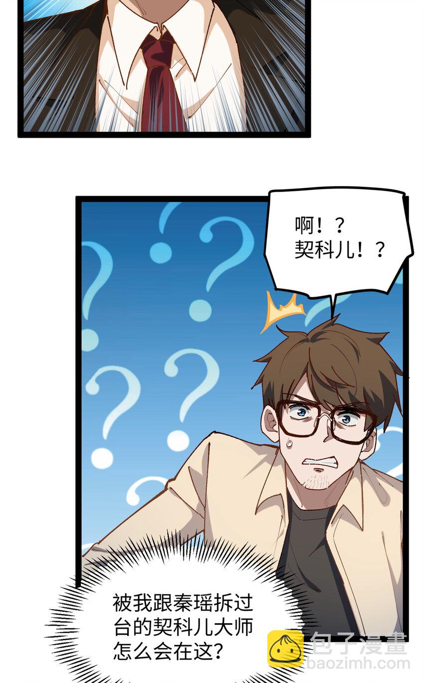 26 又遇见契科儿-第26话