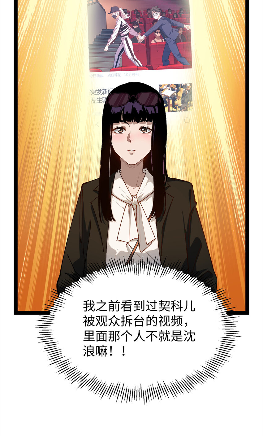 26 又遇见契科儿-第26话