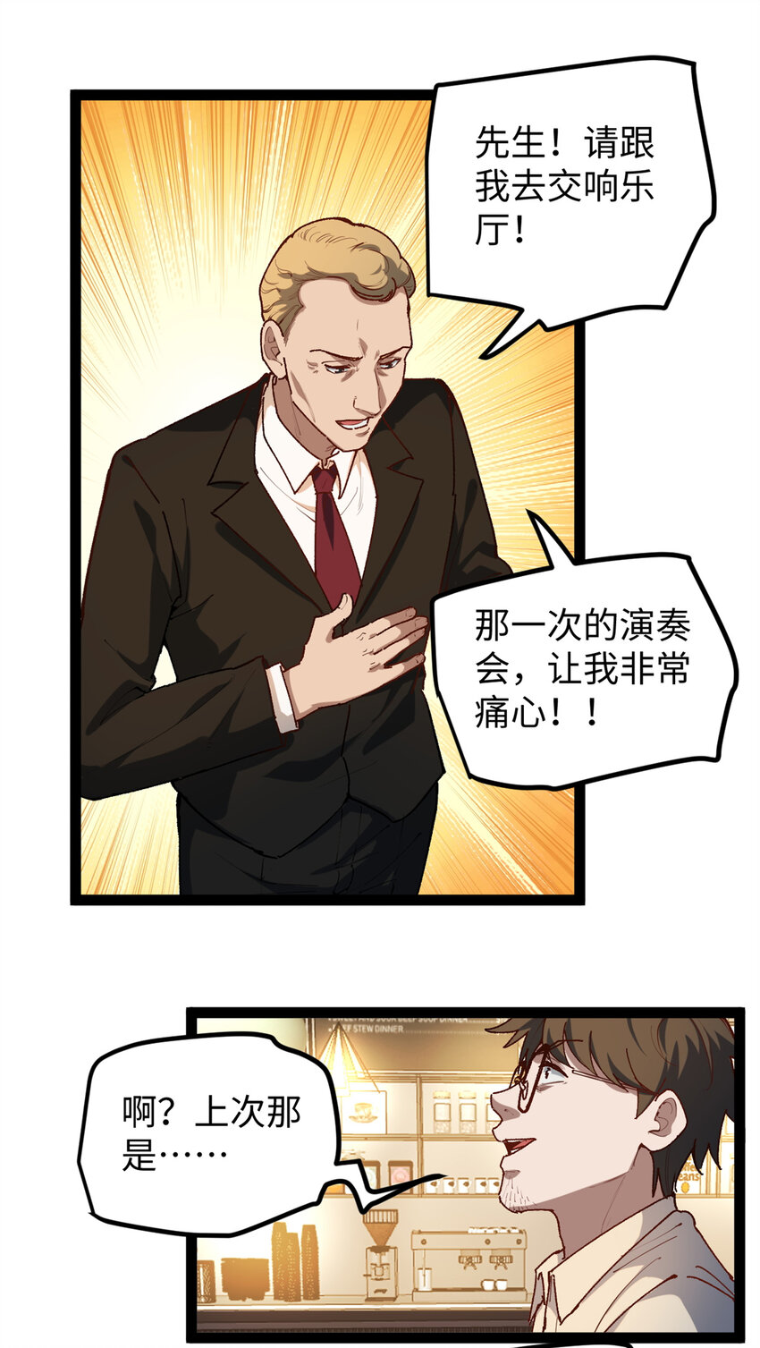 26 又遇见契科儿-第26话