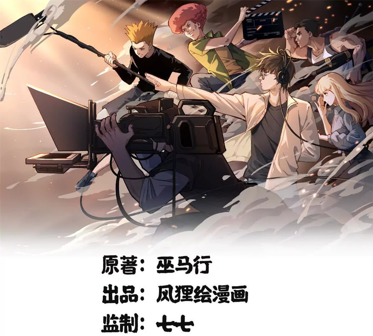04 浪哥的第一个剧本(1/2)-第4话