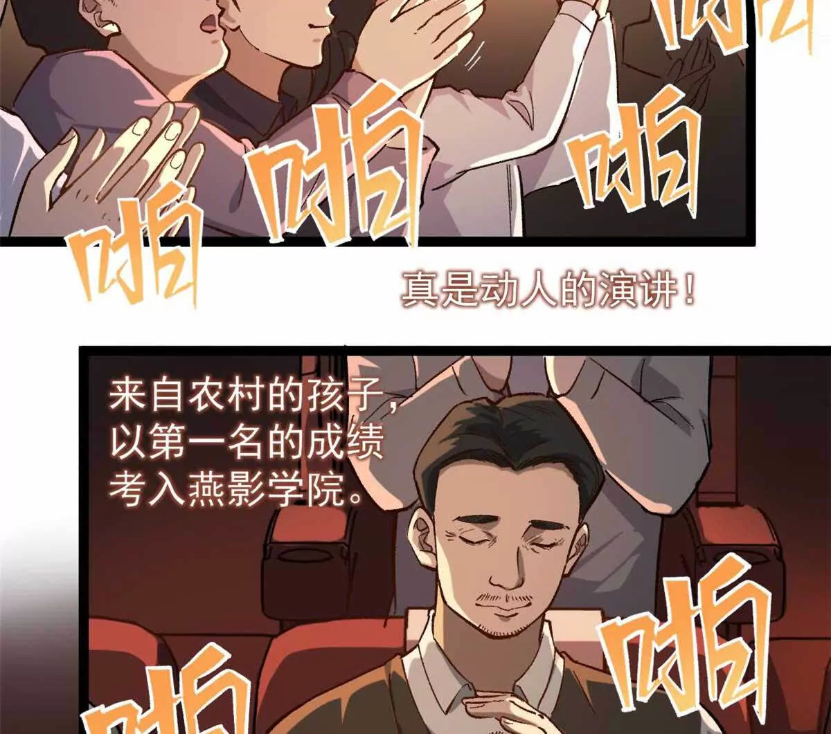 04 浪哥的第一个剧本(1/2)-第4话
