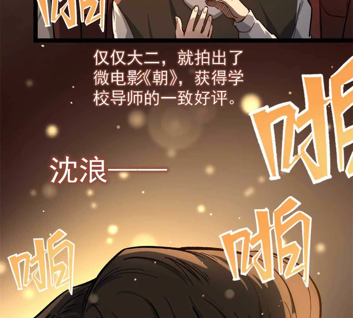 04 浪哥的第一个剧本(1/2)-第4话