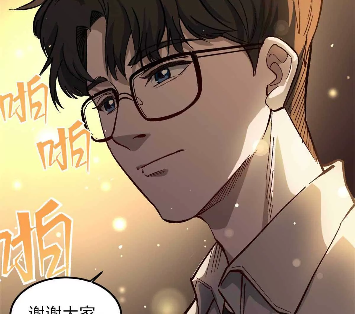 04 浪哥的第一个剧本(1/2)-第4话