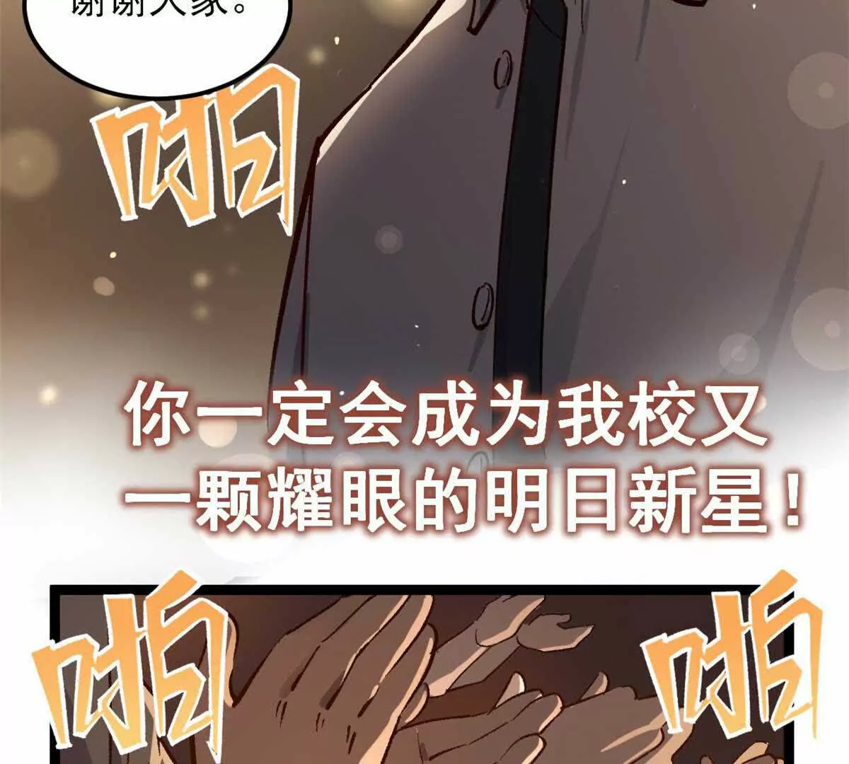 04 浪哥的第一个剧本(1/2)-第4话