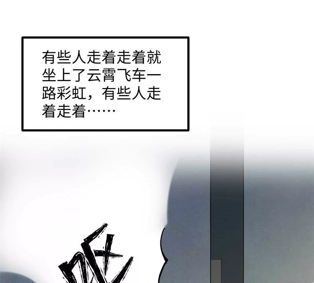 04 浪哥的第一个剧本(1/2)-第4话