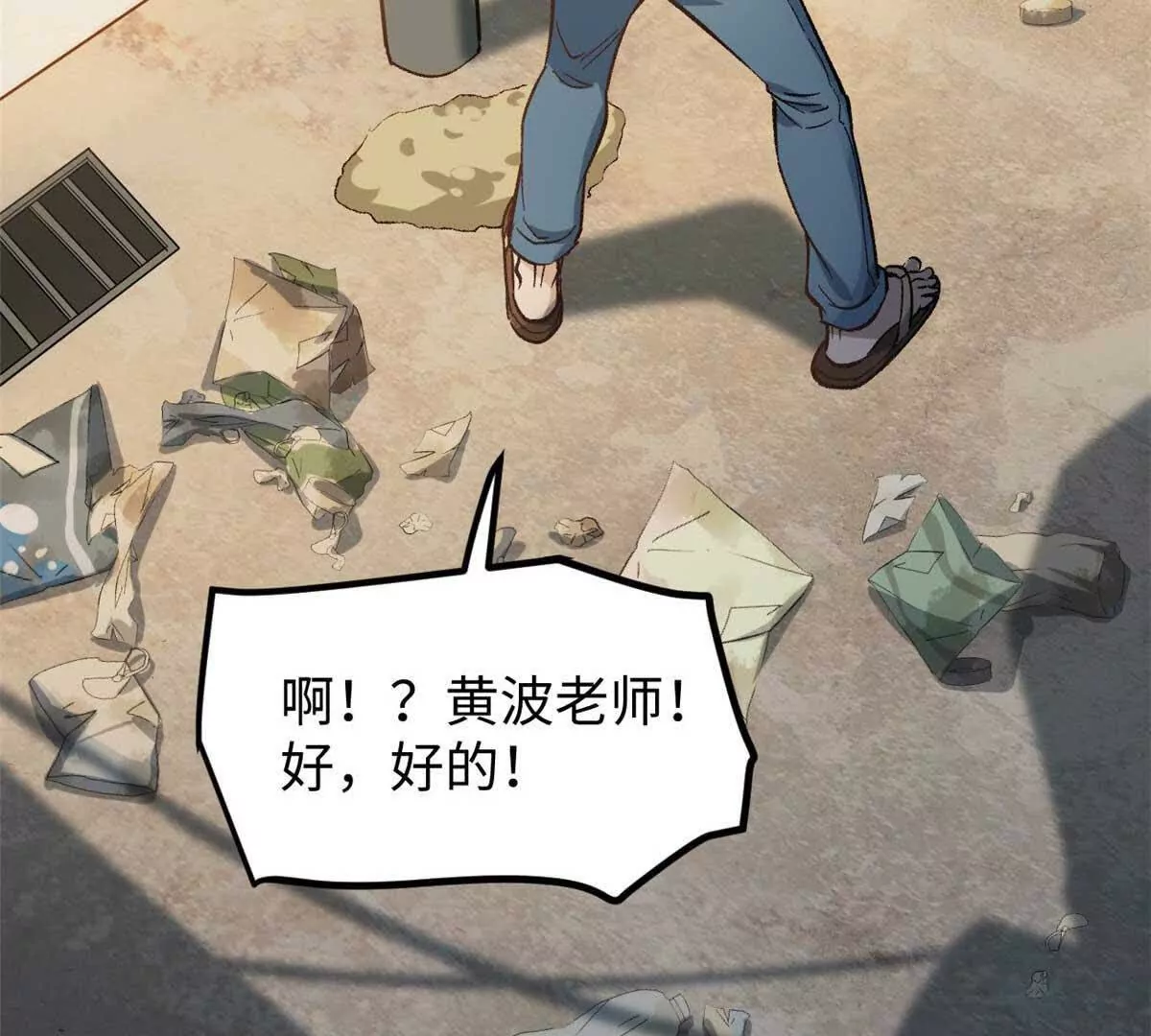 04 浪哥的第一个剧本(1/2)-第4话