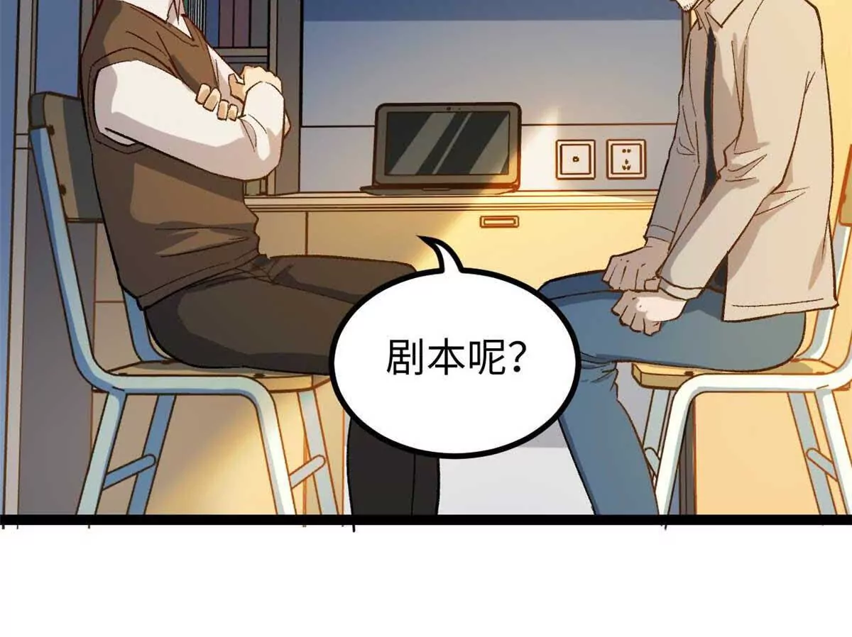 04 浪哥的第一个剧本(1/2)-第4话